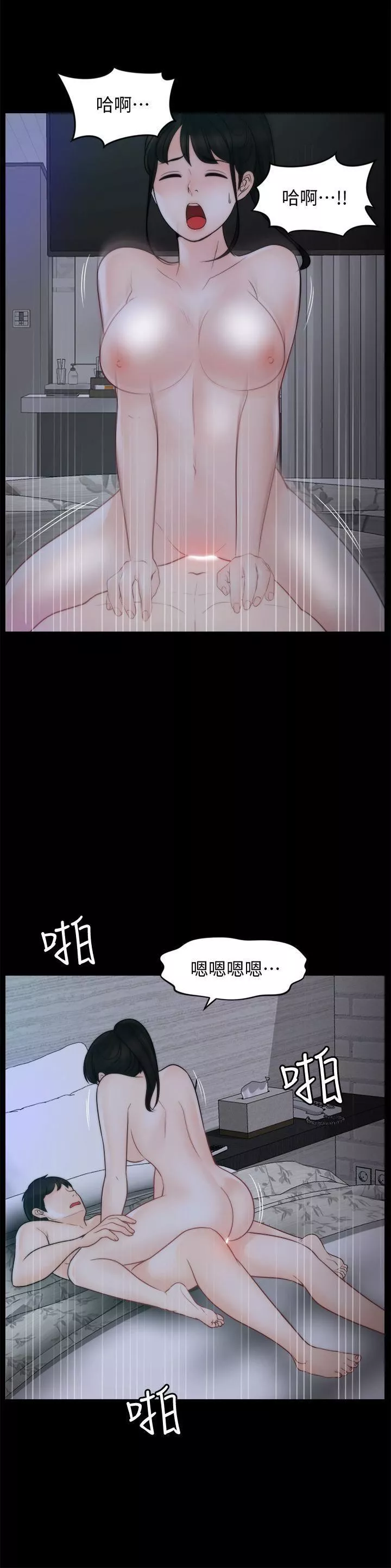 偷偷爱-第51话-调教慧善 - 图片 24