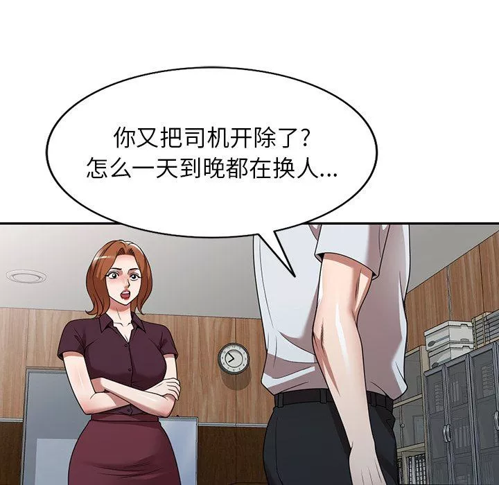沉重的契約第10話