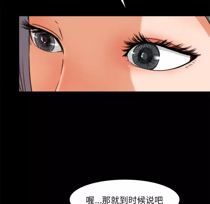 补习班绯闻-第15话 - 图片 17