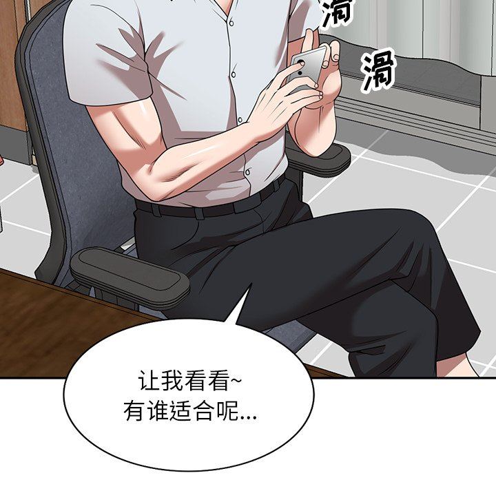 沉重的契约第10话