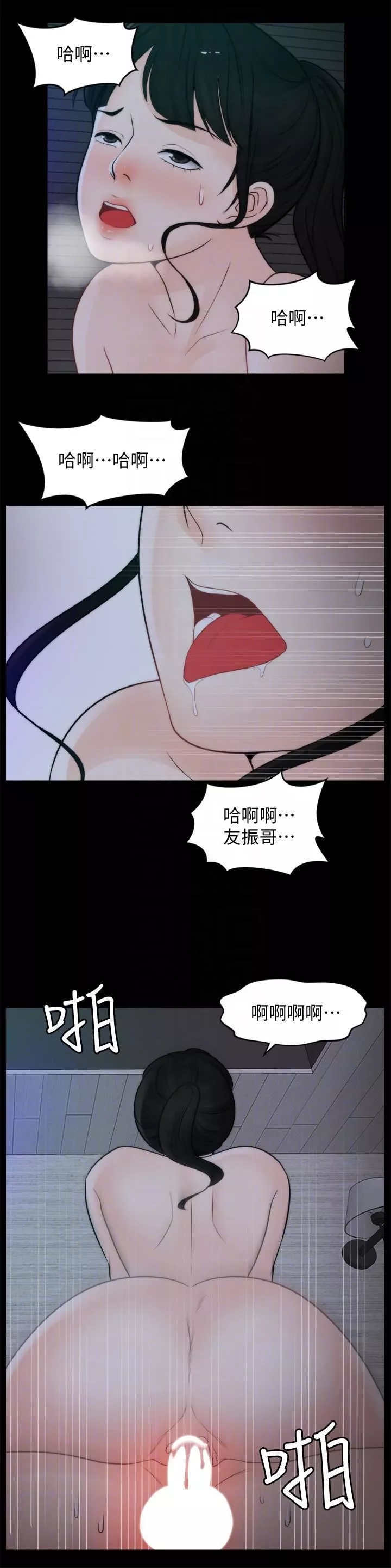偷偷愛第51話-調教慧善