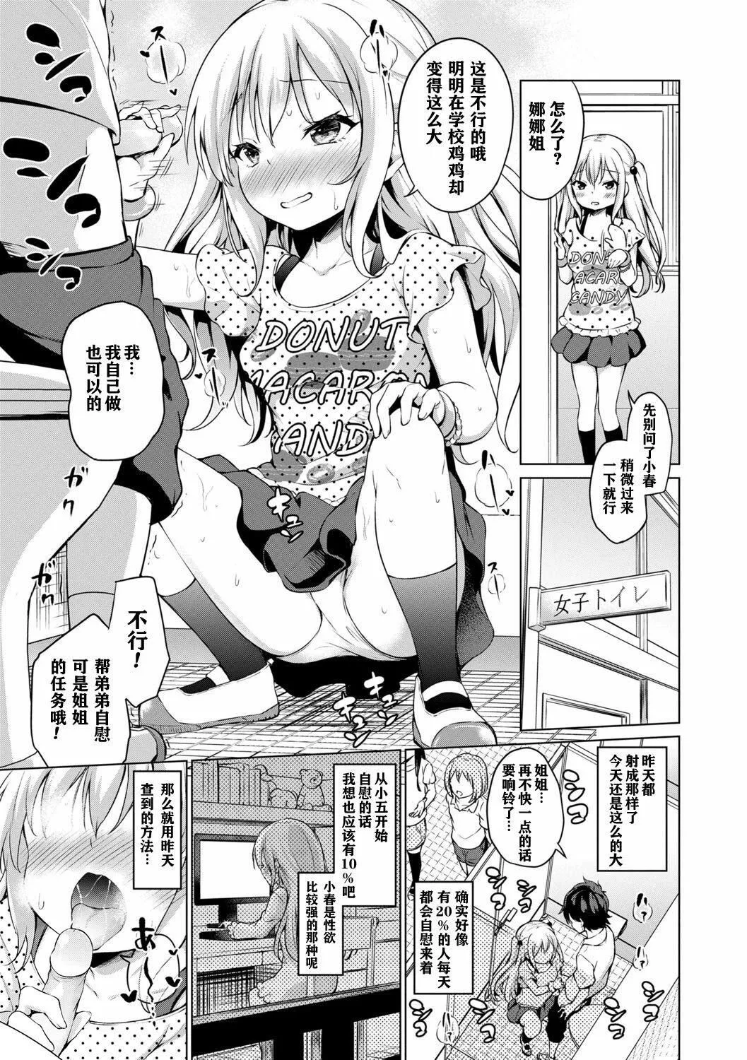 [あいらんどう]メスっこ大好き♡[HHZ04个人汉化][无修正][DL版]-[あいらんどう]メスっこ大好き♡[HHZ04个人汉化][无修正][DL版] - 图片 39