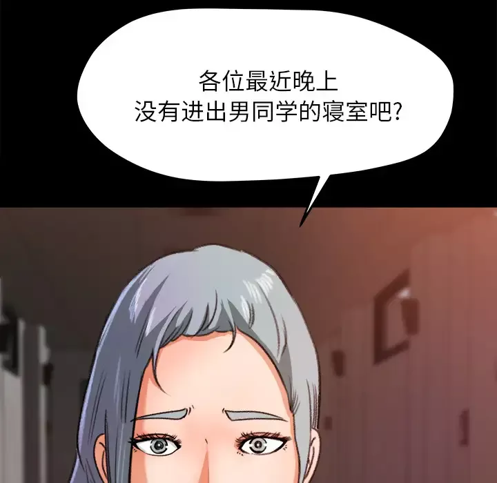 补习班绯闻-第15话 - 图片 21