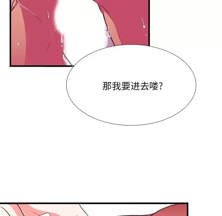 似同非同-第8话 - 图片 46