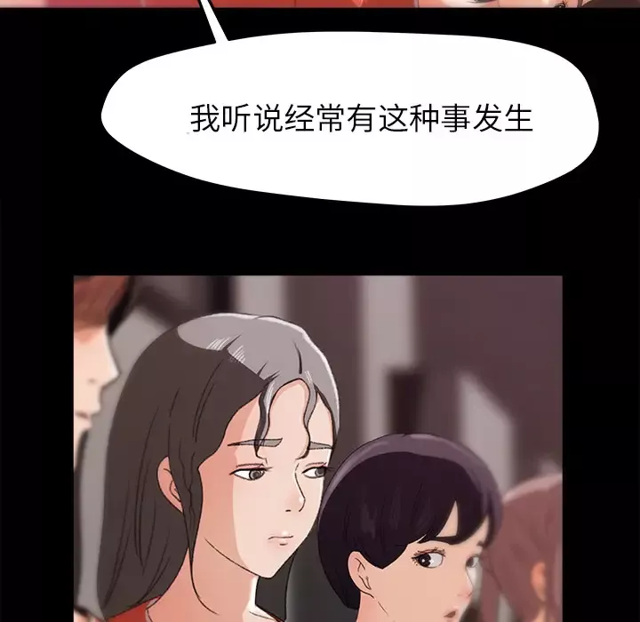 补习班绯闻-第15话 - 图片 24