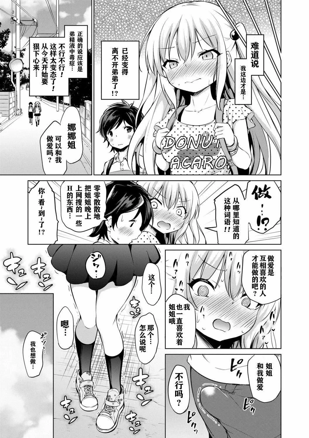 [あいらんどう]メスっこ大好き♡[HHZ04个人汉化][无修正][DL版]-[あいらんどう]メスっこ大好き♡[HHZ04个人汉化][无修正][DL版] - 图片 43