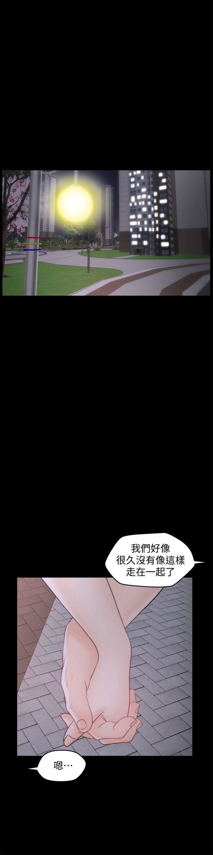 偷偷愛第52話-姐妹倆的態度轉變