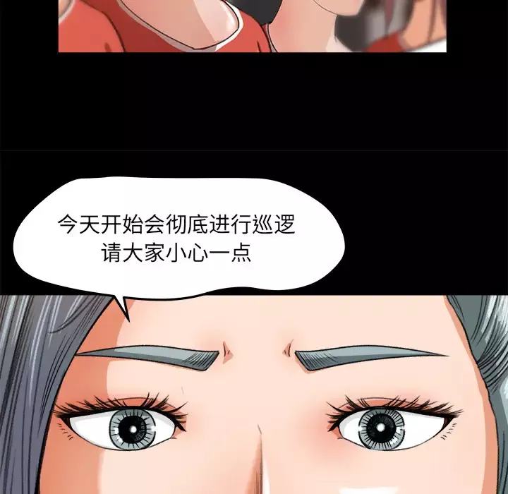 补习班绯闻-第15话 - 图片 25