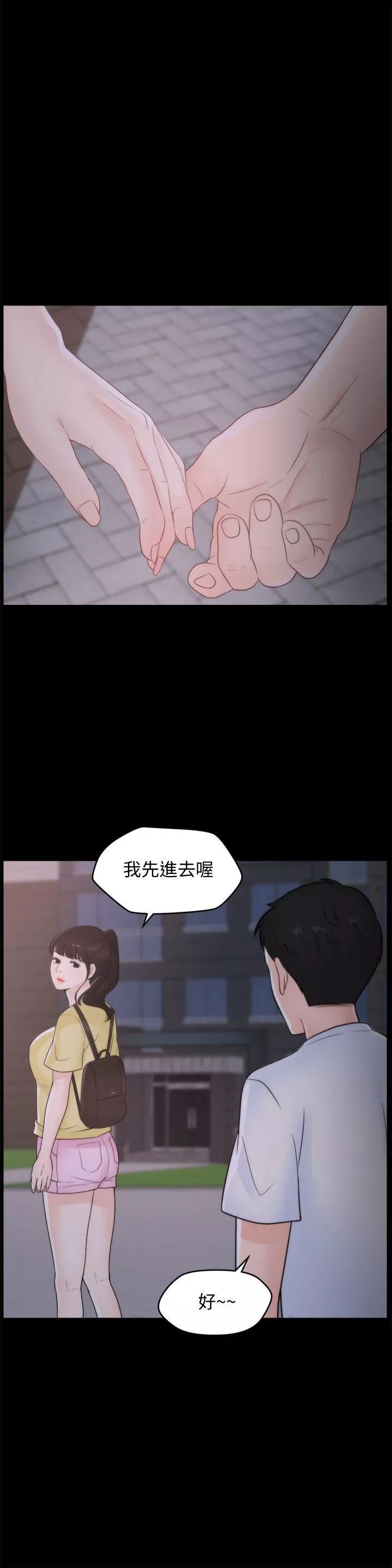 偷偷愛第52話-姐妹倆的態度轉變