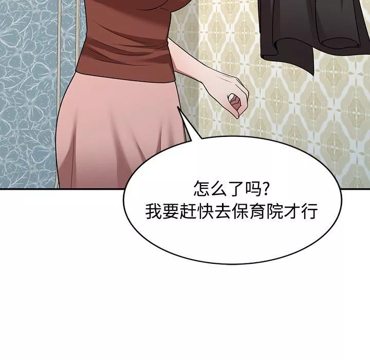 沉重的契約第10話
