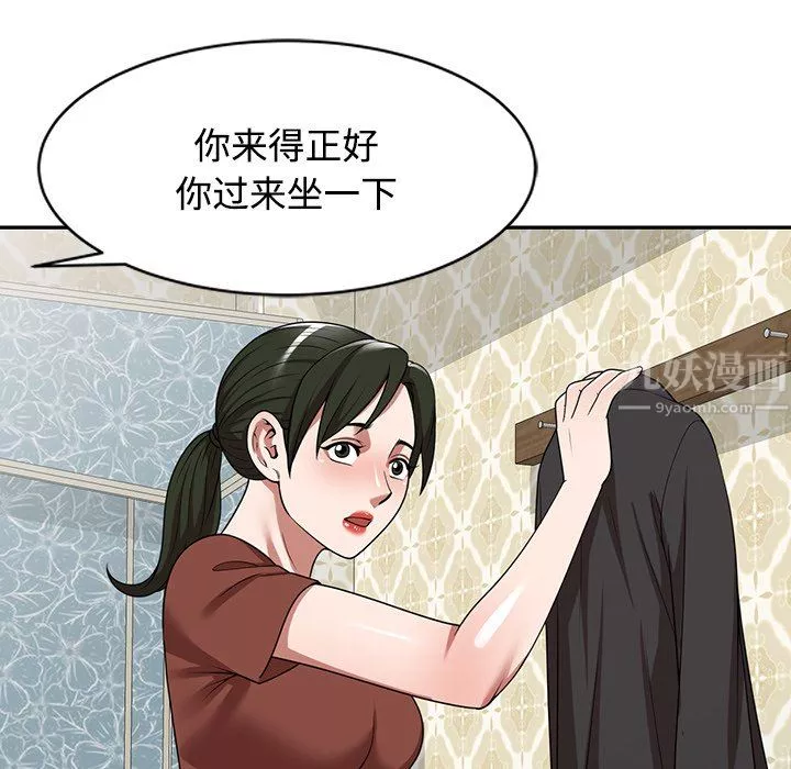 沉重的契约-第10话 - 图片 85