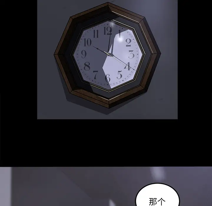 补习班绯闻第15话