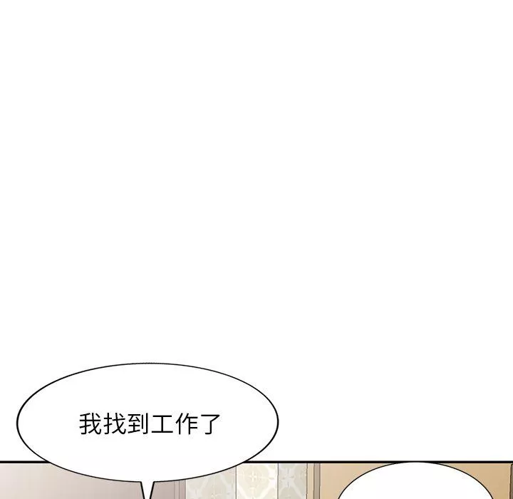 沉重的契約第10話