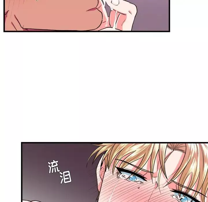 似同非同第8话