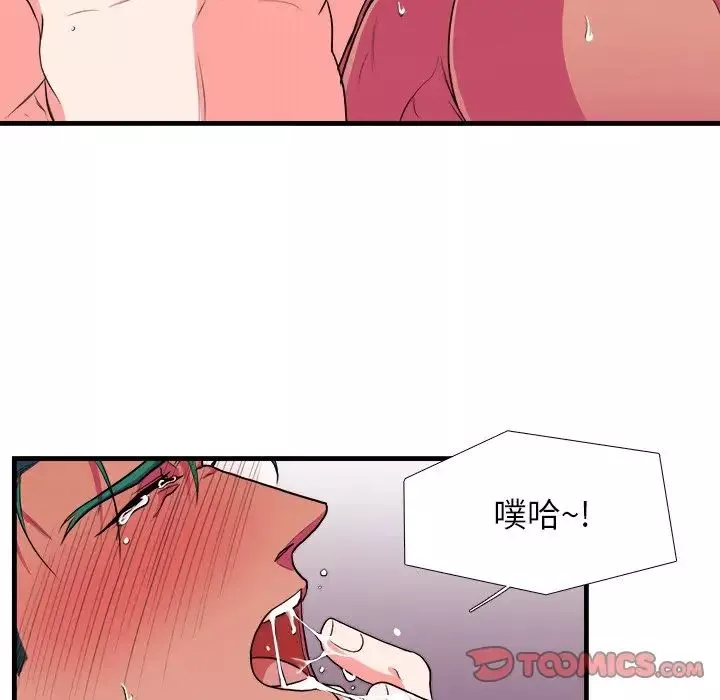 似同非同第8话