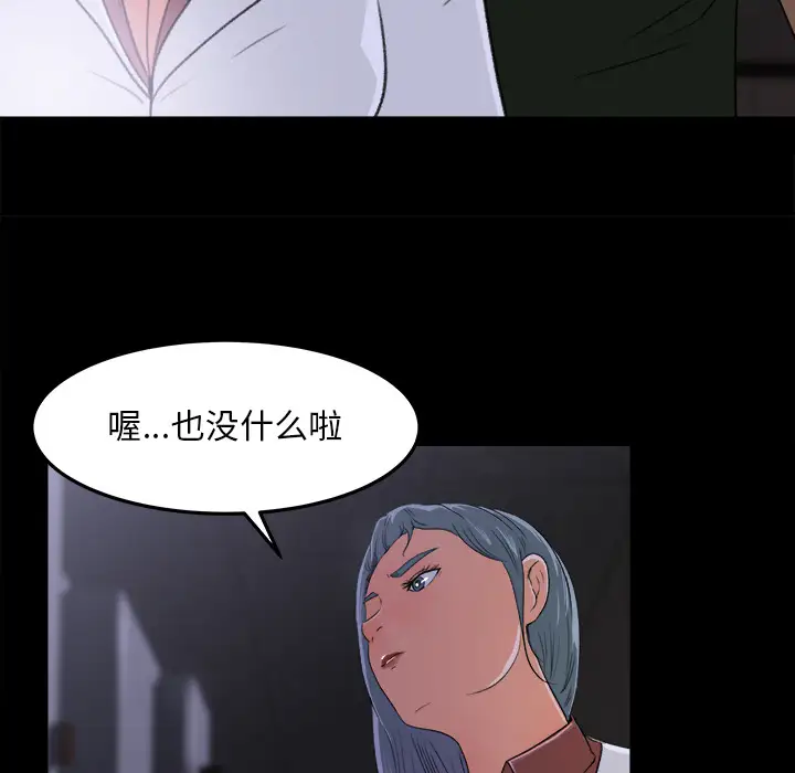 补习班绯闻第15话