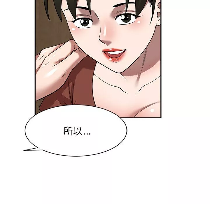 沉重的契约-第10话 - 图片 91