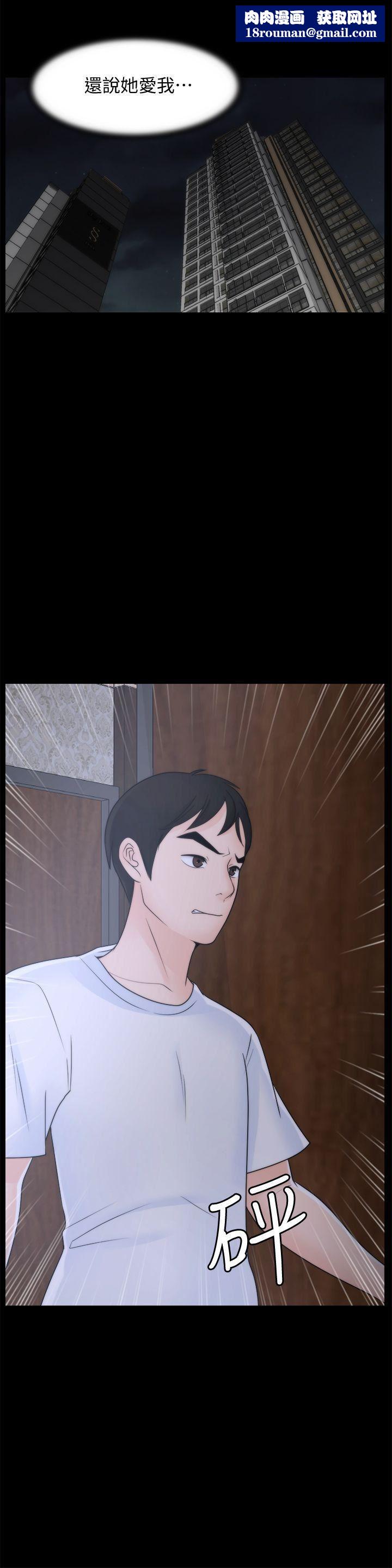 偷偷爱第52话-姐妹俩的态度转变