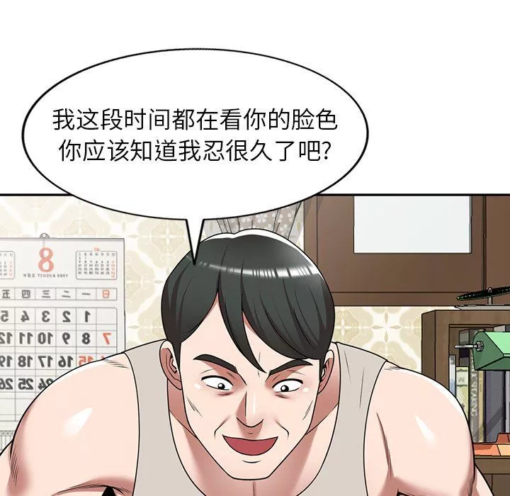 沉重的契约-第10话 - 图片 96