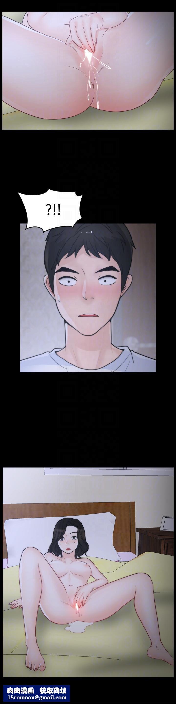 偷偷愛第52話-姐妹倆的態度轉變