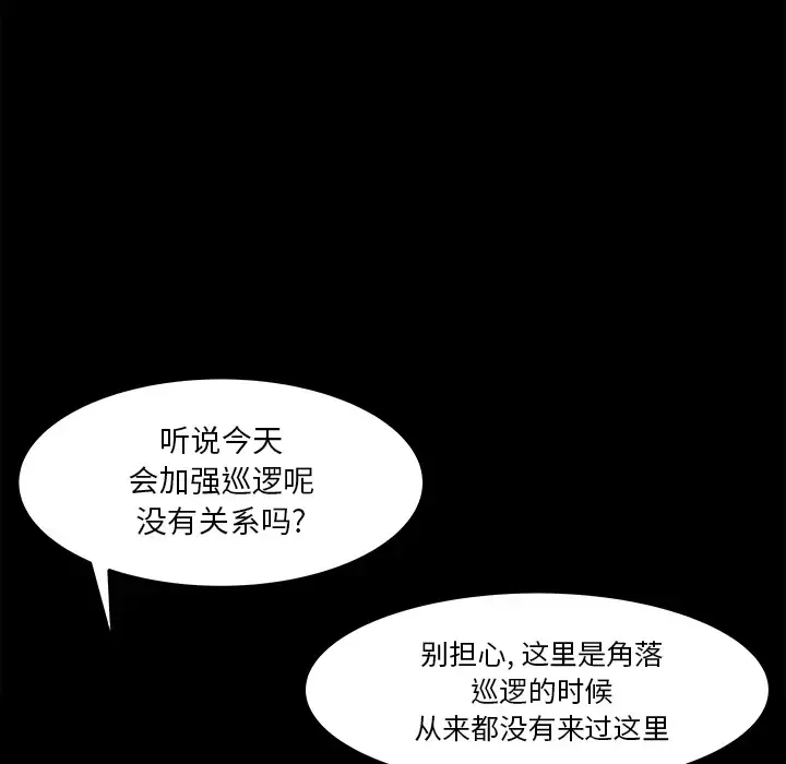 补习班绯闻-第15话 - 图片 38
