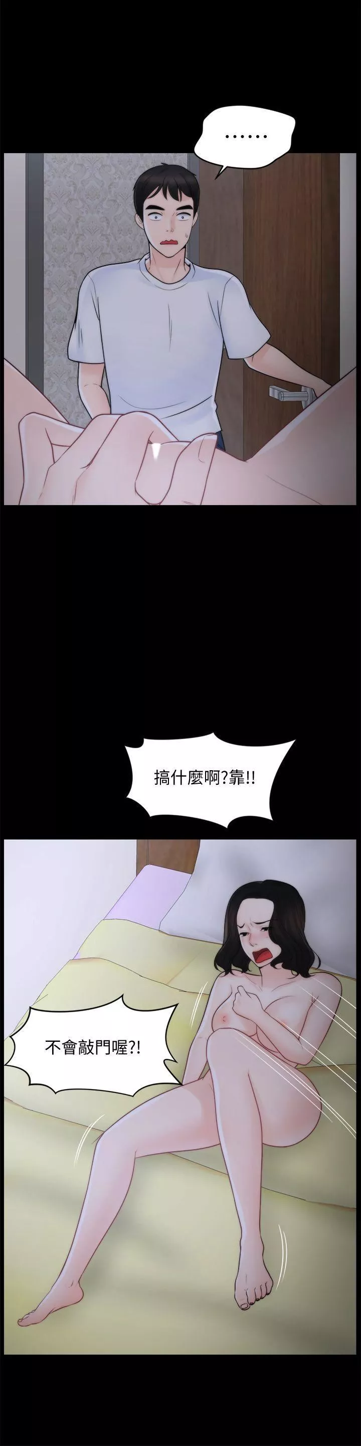 偷偷爱-第52话-姐妹俩的态度转变 - 图片 18