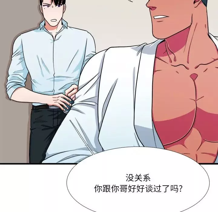 似同非同第9話