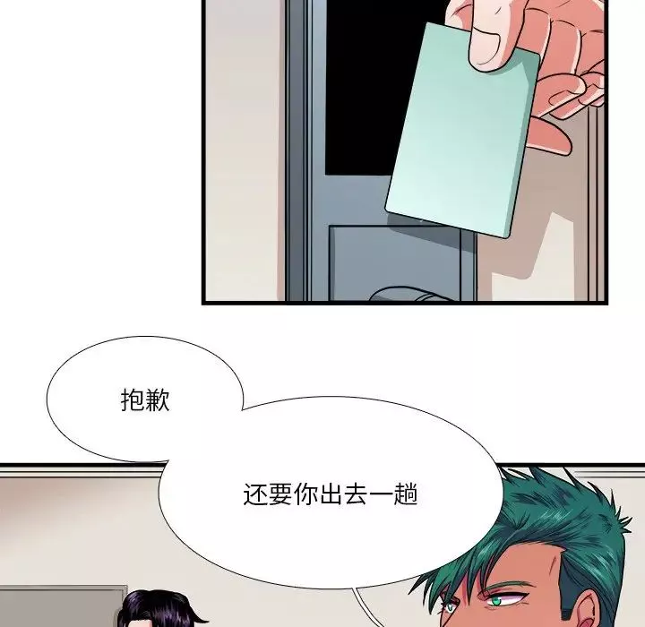 似同非同第9話