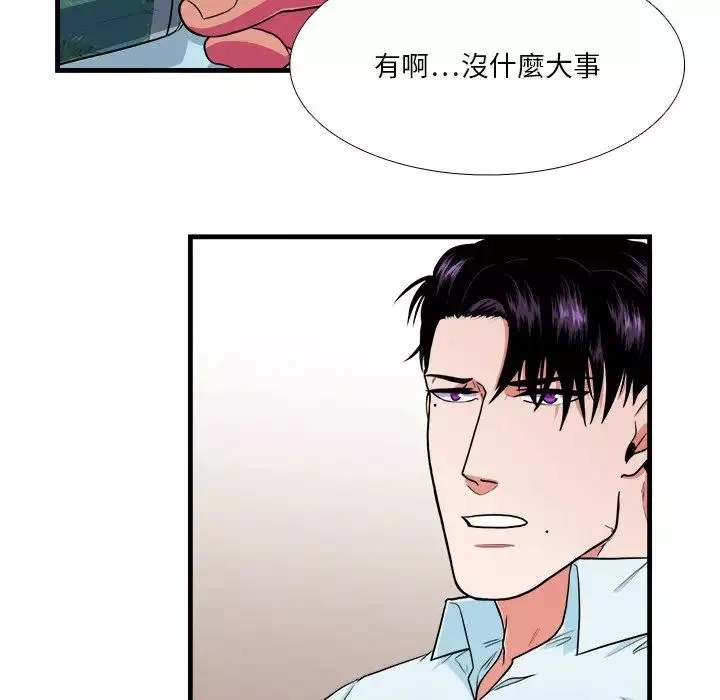 似同非同第9話