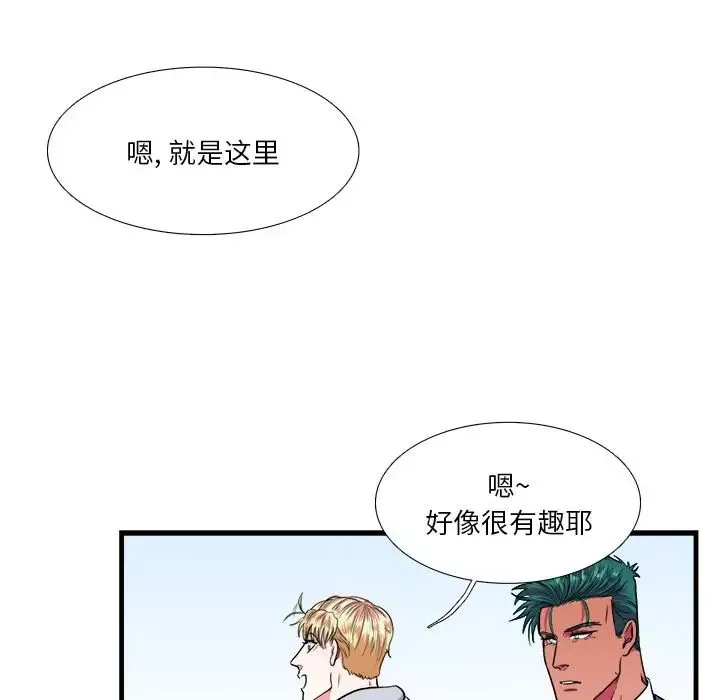 似同非同第9話