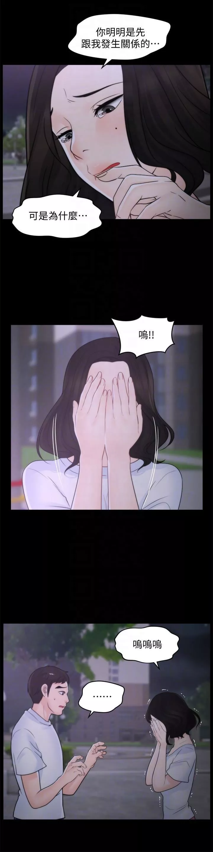 偷偷爱-第52话-姐妹俩的态度转变 - 图片 29