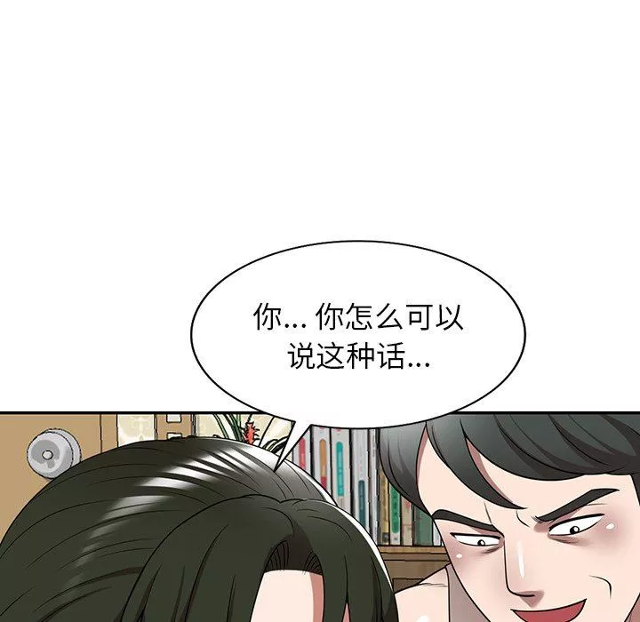 沉重的契约-第10话 - 图片 114
