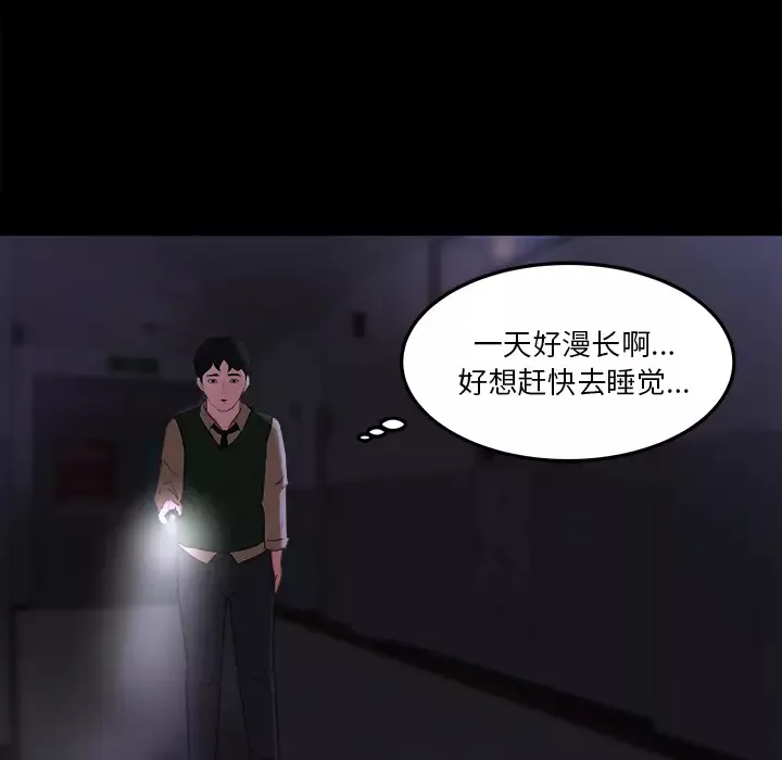 补习班绯闻-第15话 - 图片 57