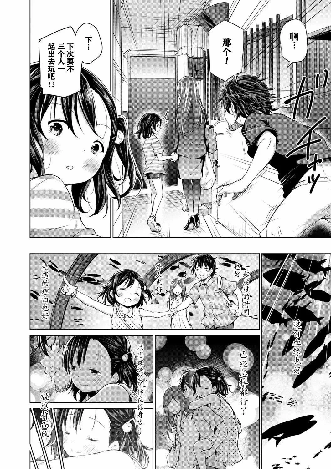 [あいらんどう]メスっこ大好き♡[HHZ04个人汉化][无修正][DL版]-[あいらんどう]メスっこ大好き♡[HHZ04个人汉化][无修正][DL版] - 图片 68
