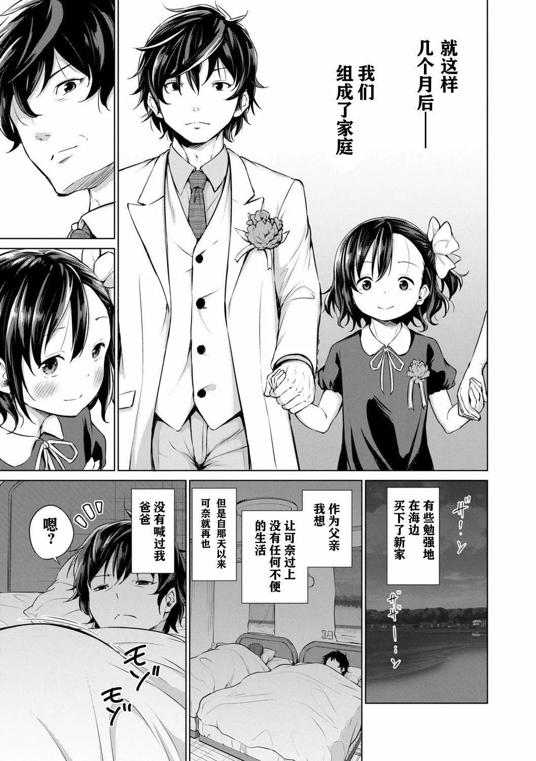 [あいらんどう]メスっこ大好き♡[HHZ04个人汉化][无修正][DL版]-[あいらんどう]メスっこ大好き♡[HHZ04个人汉化][无修正][DL版] - 图片 69