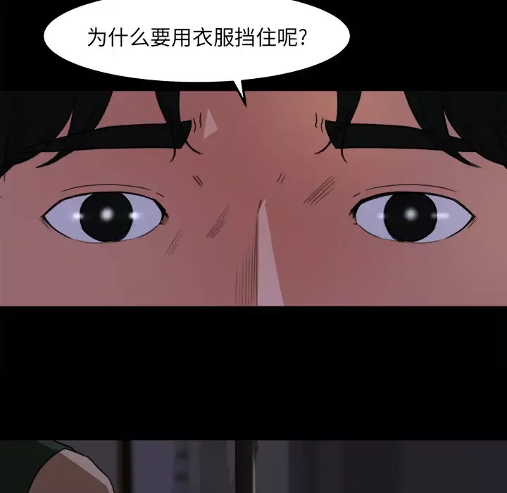 补习班绯闻-第15话 - 图片 60