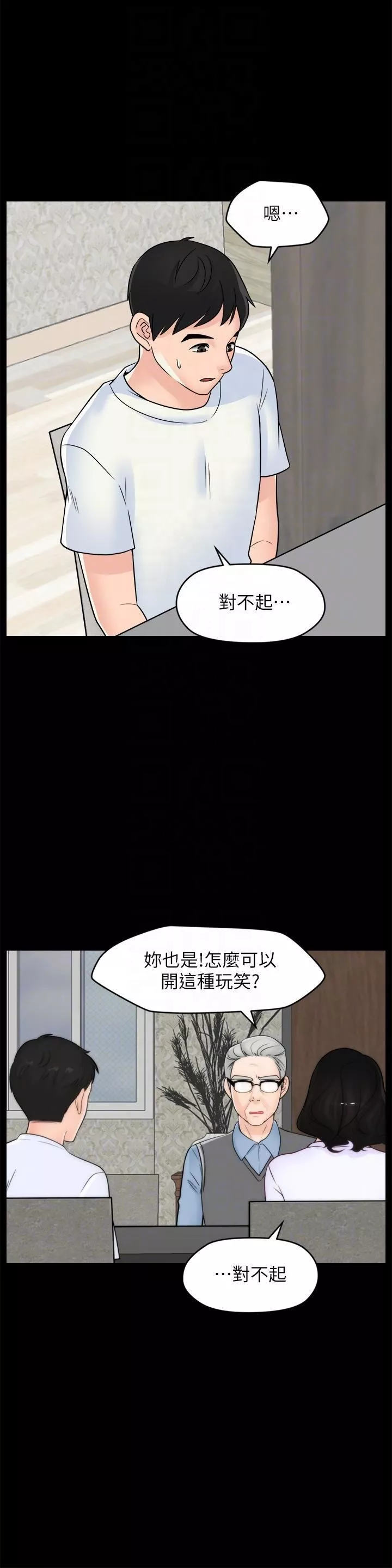 偷偷爱-第53话-你还记得我们的初吻吗? - 图片 11
