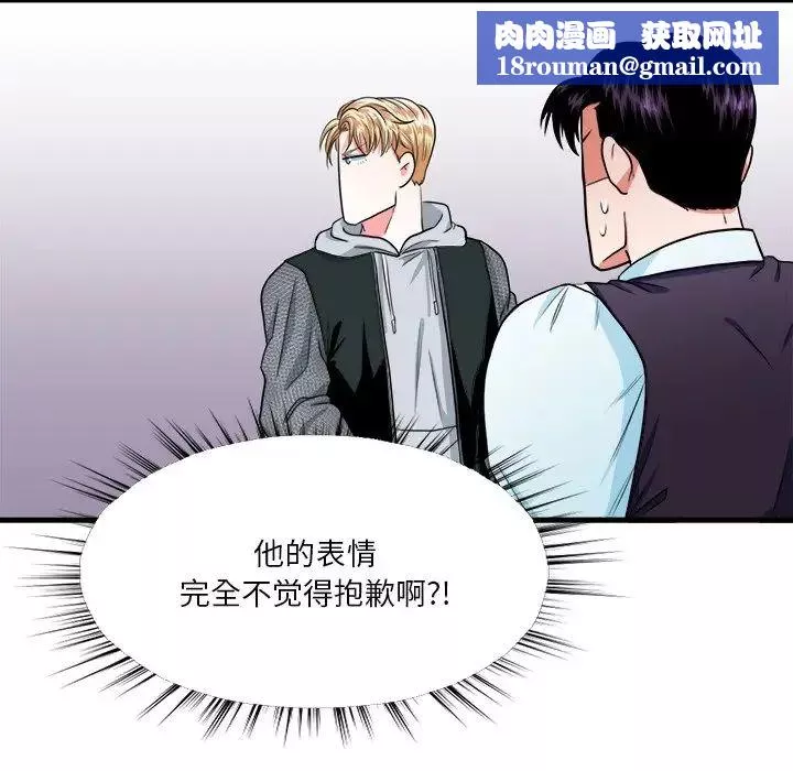 似同非同-第9话 - 图片 36
