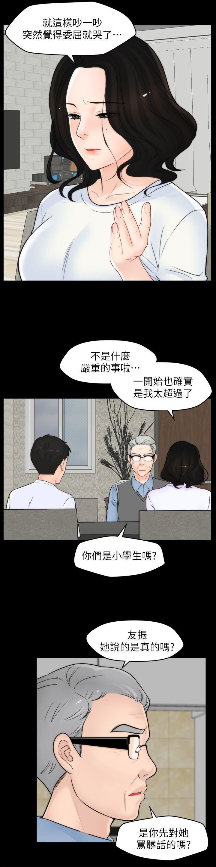 偷偷爱第53话-你还记得我们的初吻吗?
