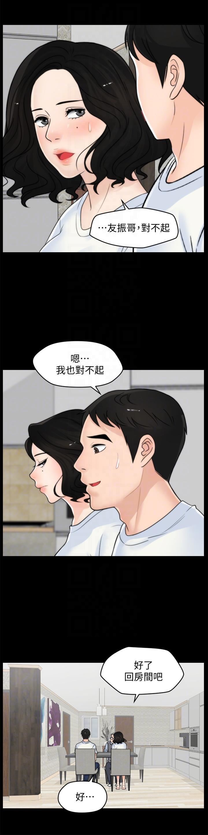 偷偷爱第53话-你还记得我们的初吻吗?