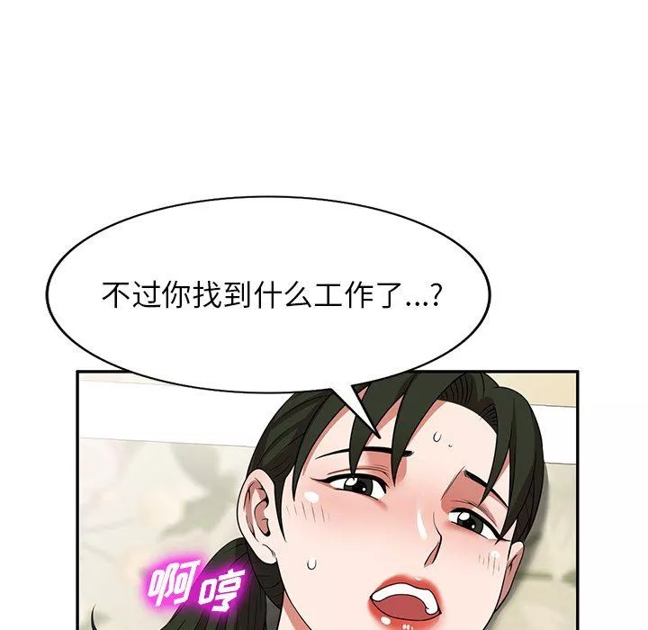 沉重的契約第10話