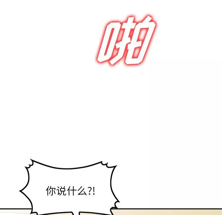 沉重的契约-第10话 - 图片 141