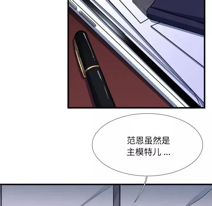 似同非同第9話