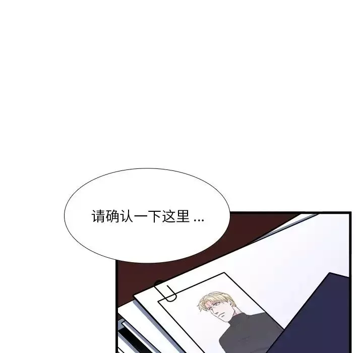 似同非同-第9话 - 图片 42