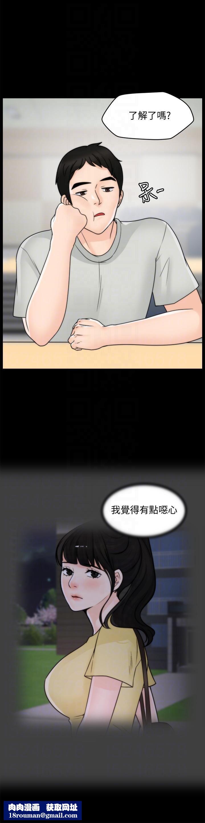 偷偷愛第53話-你還記得我們的初吻嗎?