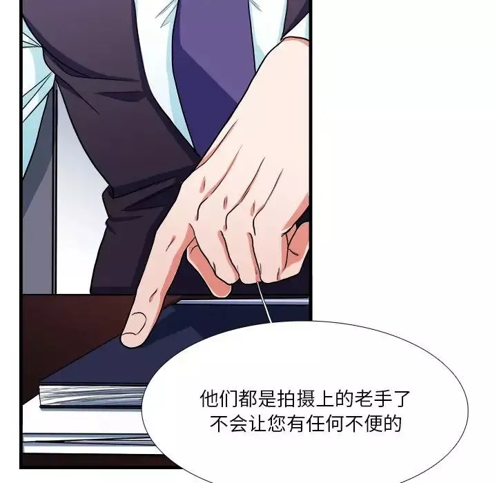似同非同第9話
