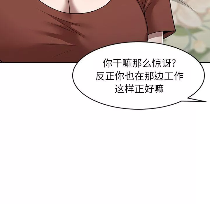 沉重的契约-第10话 - 图片 143