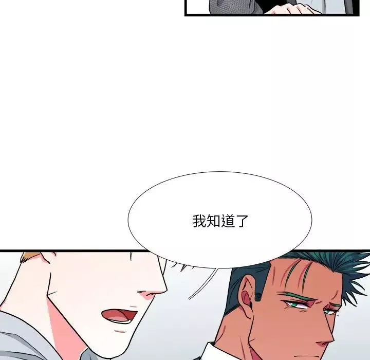 偷偷愛第53話-你還記得我們的初吻嗎?