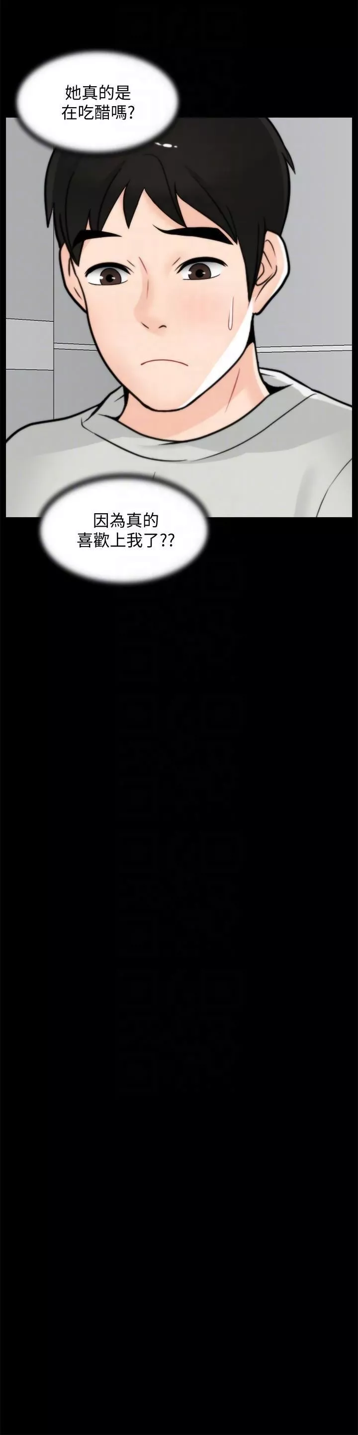 偷偷愛第53話-你還記得我們的初吻嗎?