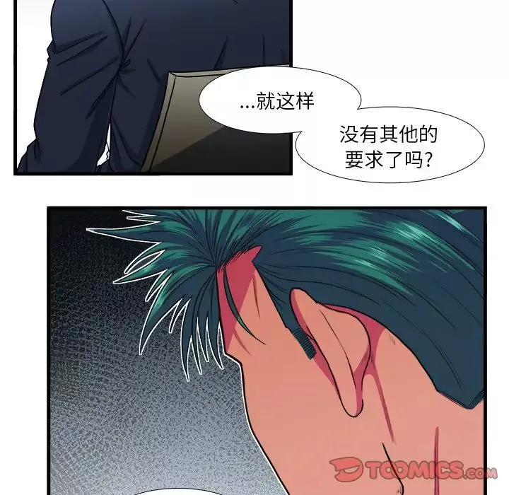 似同非同第9話